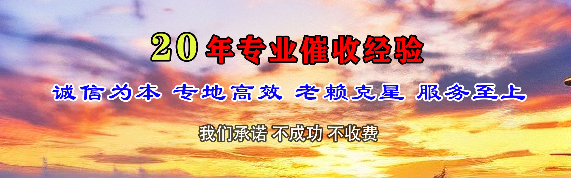 政和清债公司